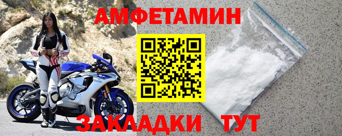 Амфетамин VHQ Лыткарино