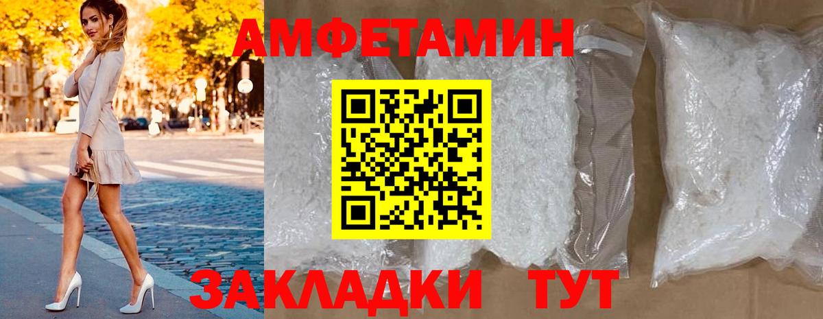 АМФЕТАМИН Розовый  Амфетамин  Лыткарино  Вход с VPN 
