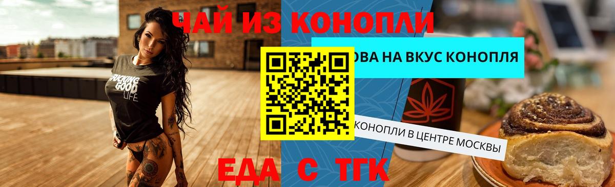 Лыткарино  Cannafood марихуана  Вход с VPN 