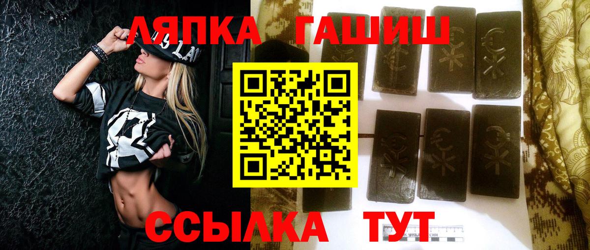 ГАШИШ ice o lator Лыткарино