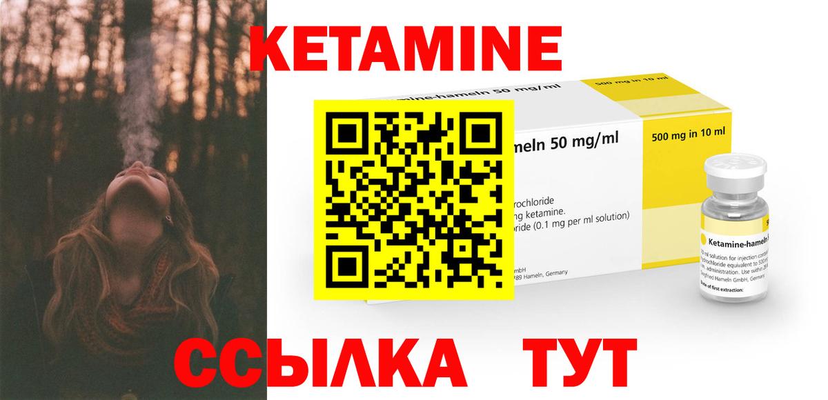 Лыткарино  КЕТАМИН VHQ  Вход с VPN  КЕТАМИН VHQ 