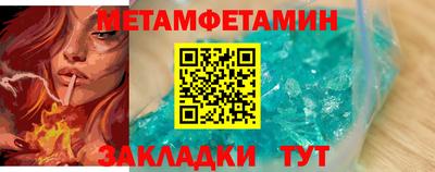 метамфетамин Брянск