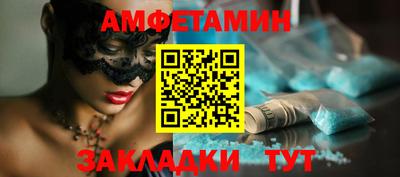 метамфетамин Брянск