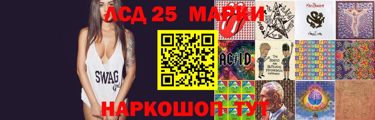 ЛСД экстази кислота  Вход с VPN  Лсд 25 экстази  Лыткарино 