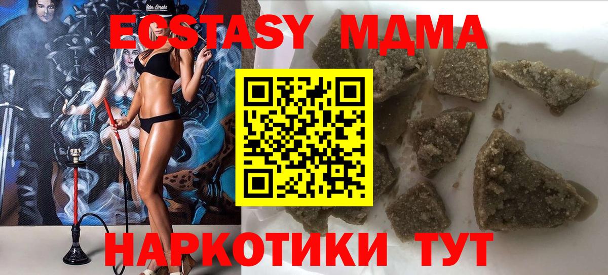 MDMA crystal Лыткарино