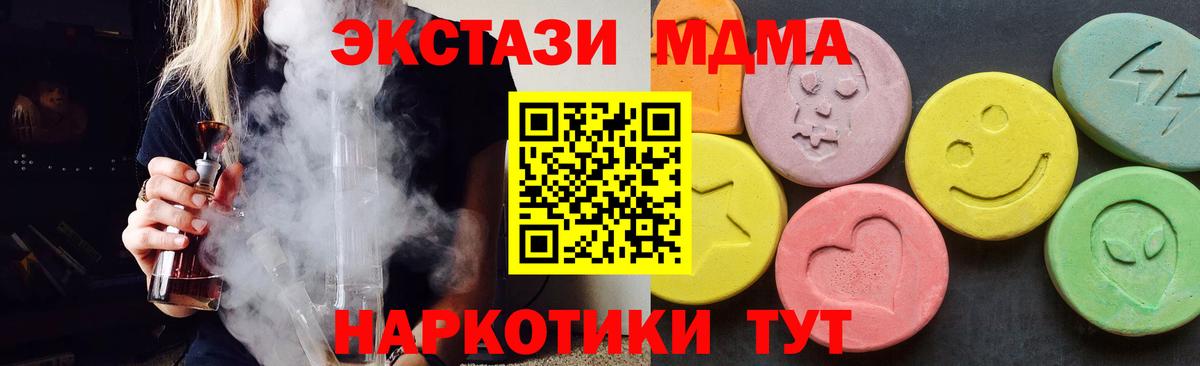 МДМА crystal  МДМА  Вход с VPN  Лыткарино  MDMA crystal 