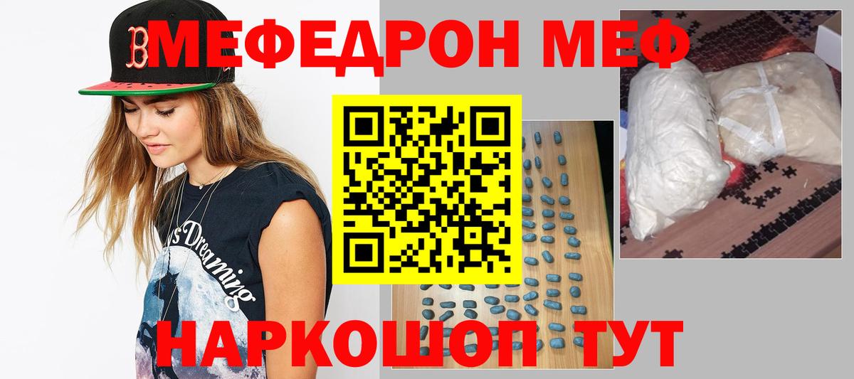 Мефедрон  Мефедрон мяу мяу  Вход с VPN  МЯУ-МЯУ VHQ  Лыткарино 