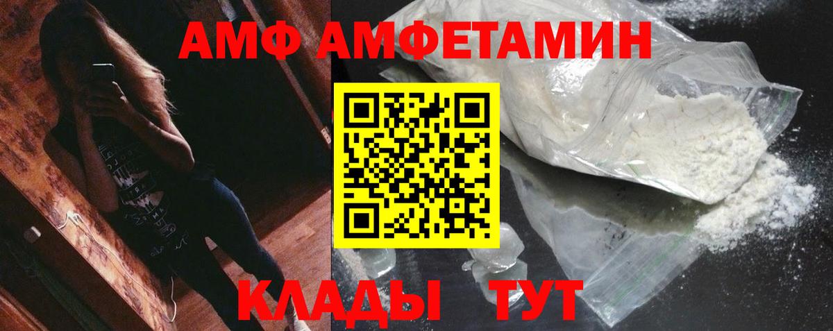 Первитин Methamphetamine  Метамфетамин  Лыткарино  Вход с VPN 
