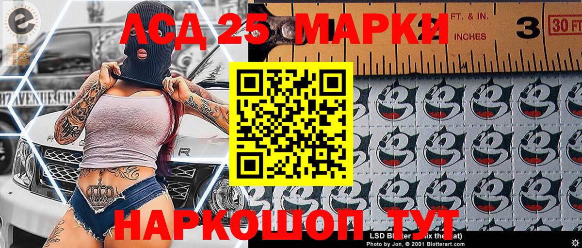 Марки 25I-NBOMe 1,5мг Лыткарино