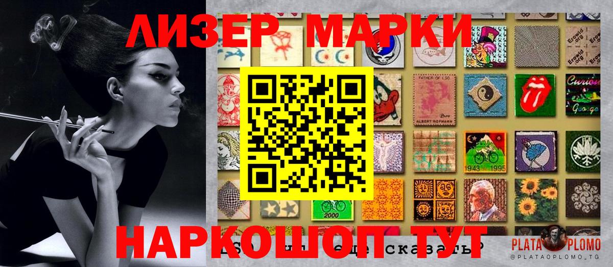 купить наркотики цена  Марки 25I-NBOMe  Вход с VPN  Лыткарино  Наркотические марки 1,5мг  Наркотические марки 1,5мг 