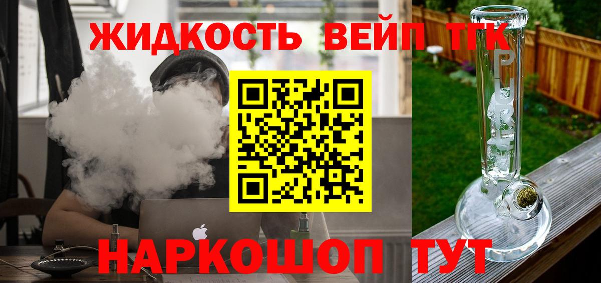 ТГК THC oil  Вход с VPN  Дистиллят ТГК Wax  где купить   Лыткарино 
